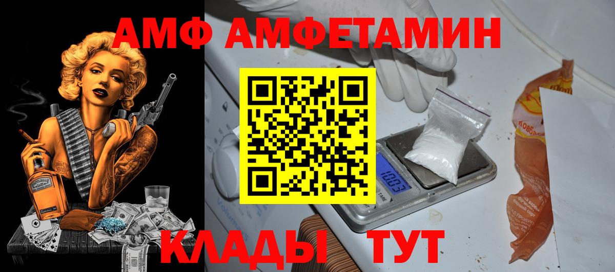 Амфетамин  Вход с VPN  площадка какой сайт  АМФЕТАМИН 97%  Фрязино 