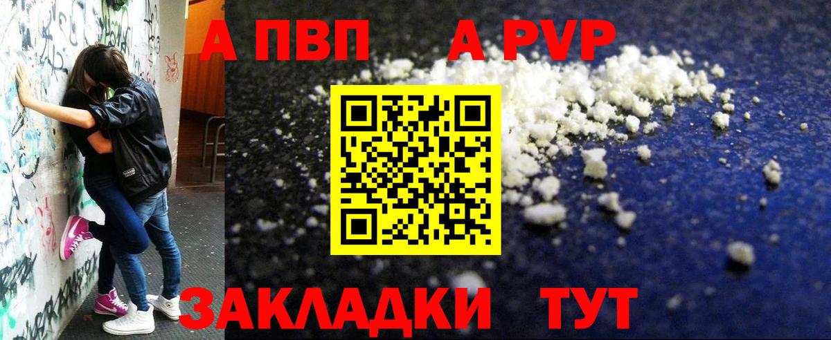 Alpha-PVP VHQ  Вход с VPN  A PVP мука  Alfa_PVP Соль  Фрязино 