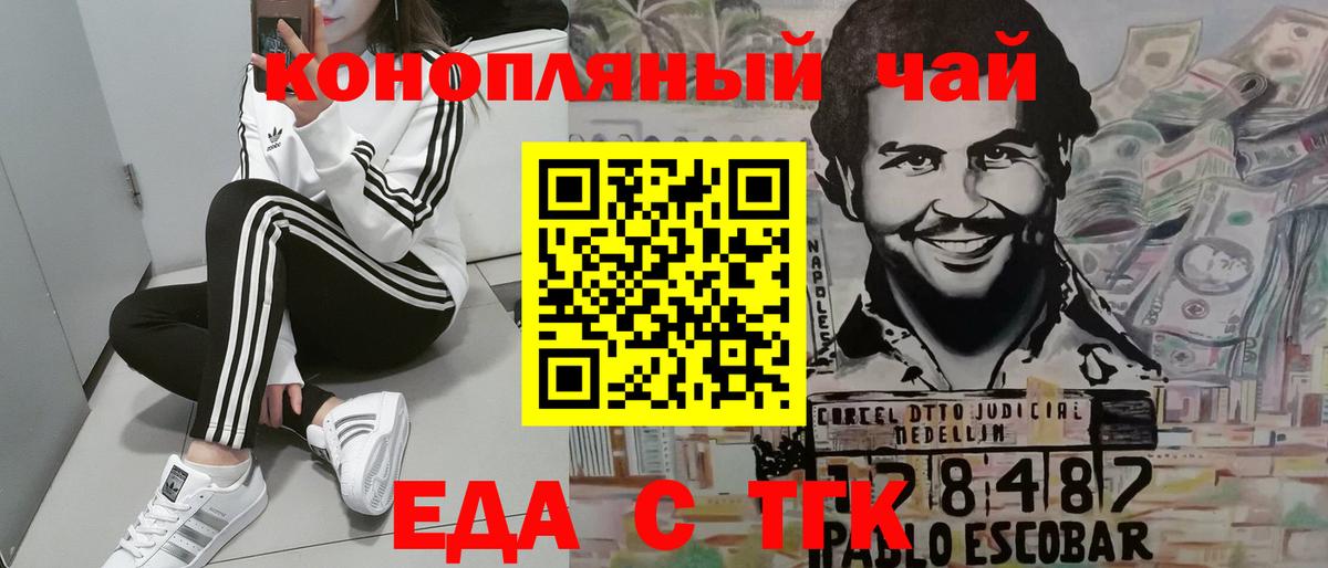 Cannafood конопля Фрязино