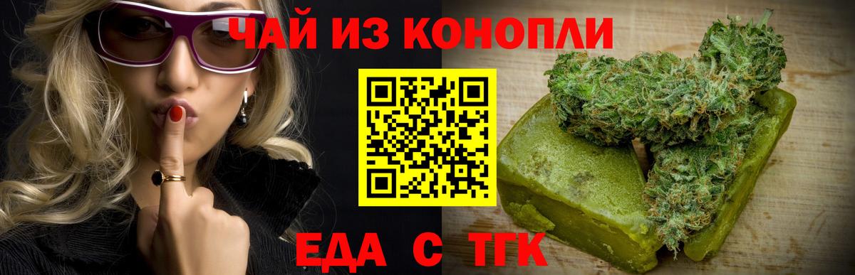 Фрязино  Печенье с ТГК марихуана  Вход с VPN 