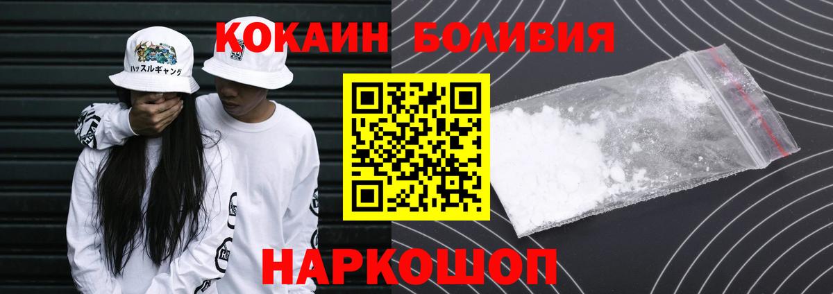 Фрязино  Кокаин Columbia  Кокаин Перу  Cocaine  Вход с VPN 