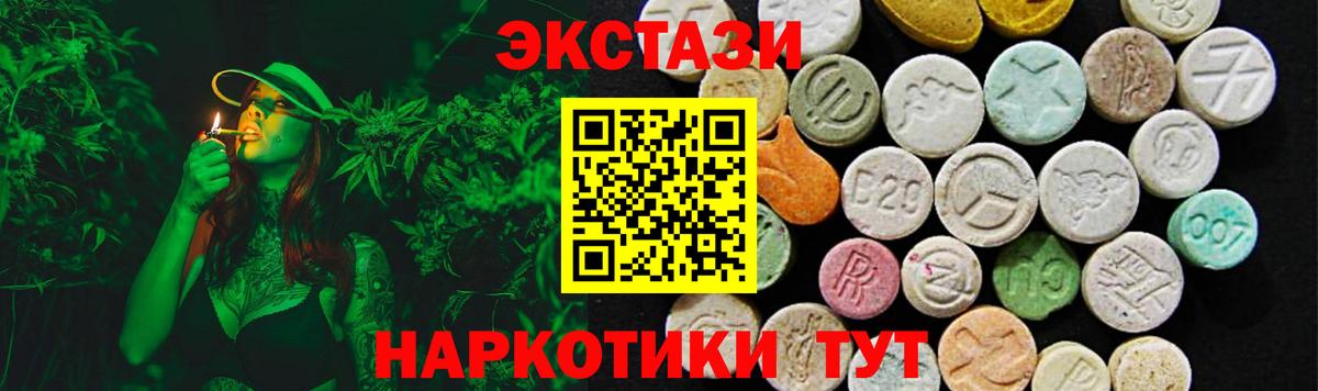 Ecstasy диски Фрязино