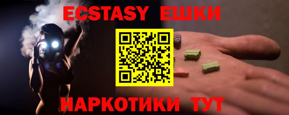 Фрязино  ЭКСТАЗИ Дубай  купить наркотики цена  Вход с VPN  Экстази 