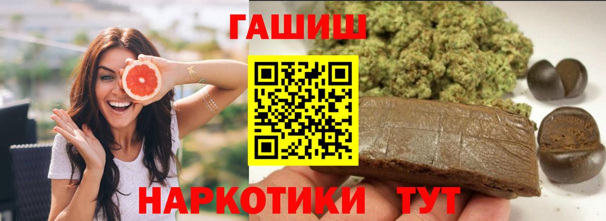 ГАШИШ ice o lator Фрязино