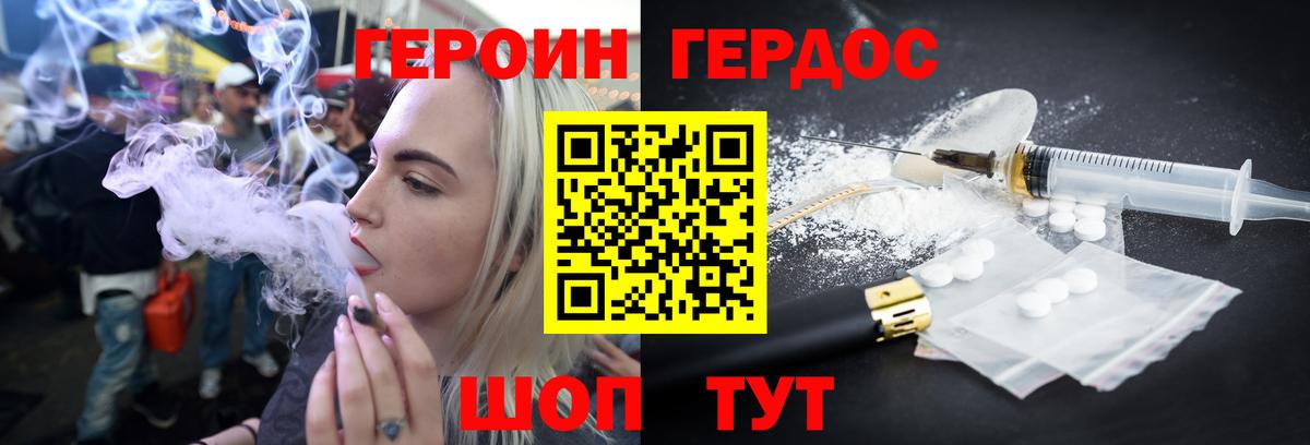 Героин герыч Фрязино
