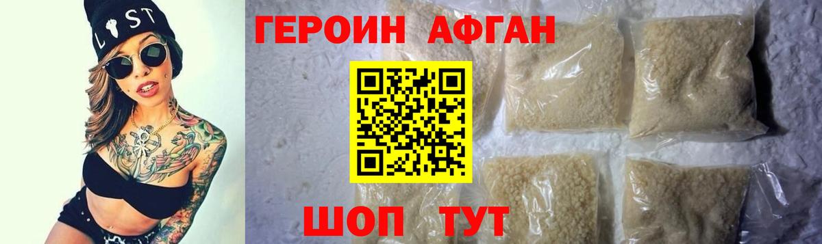Фрязино  Героин VHQ  Вход с VPN 