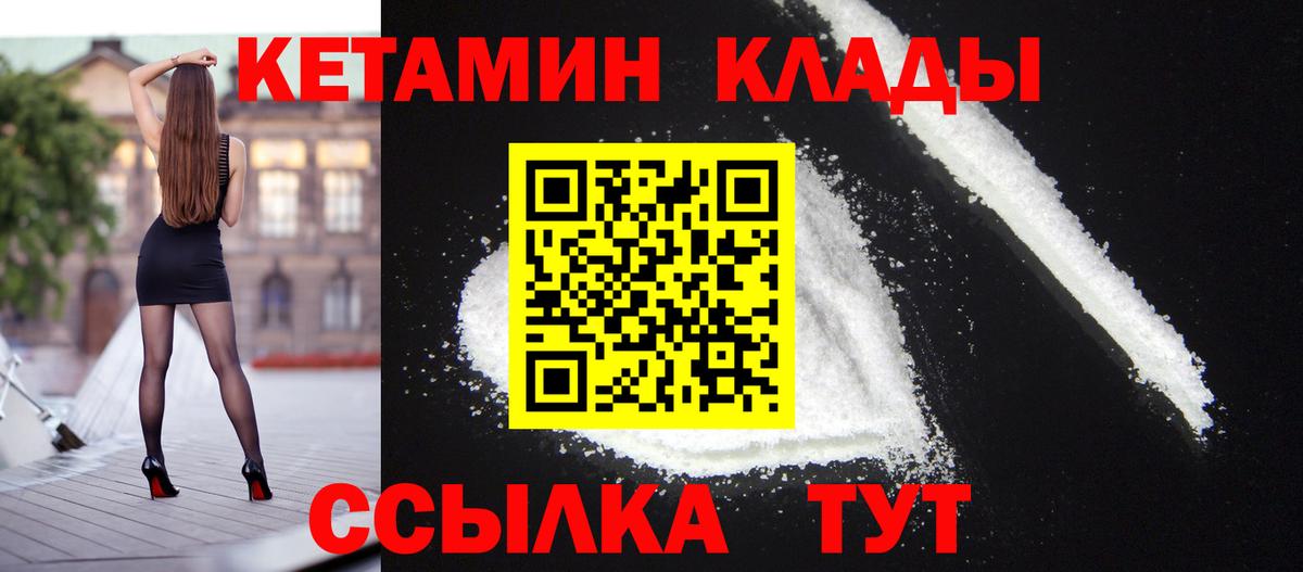 Кетамин ketamine Фрязино