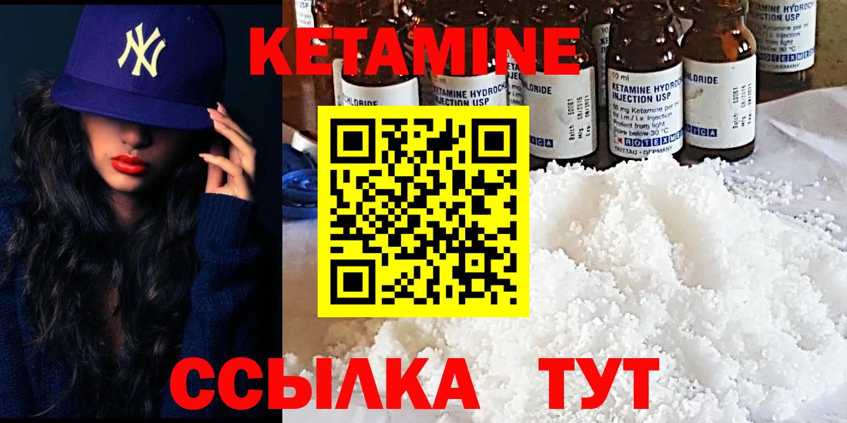 Кетамин VHQ  Кетамин VHQ  Фрязино  Вход с VPN 