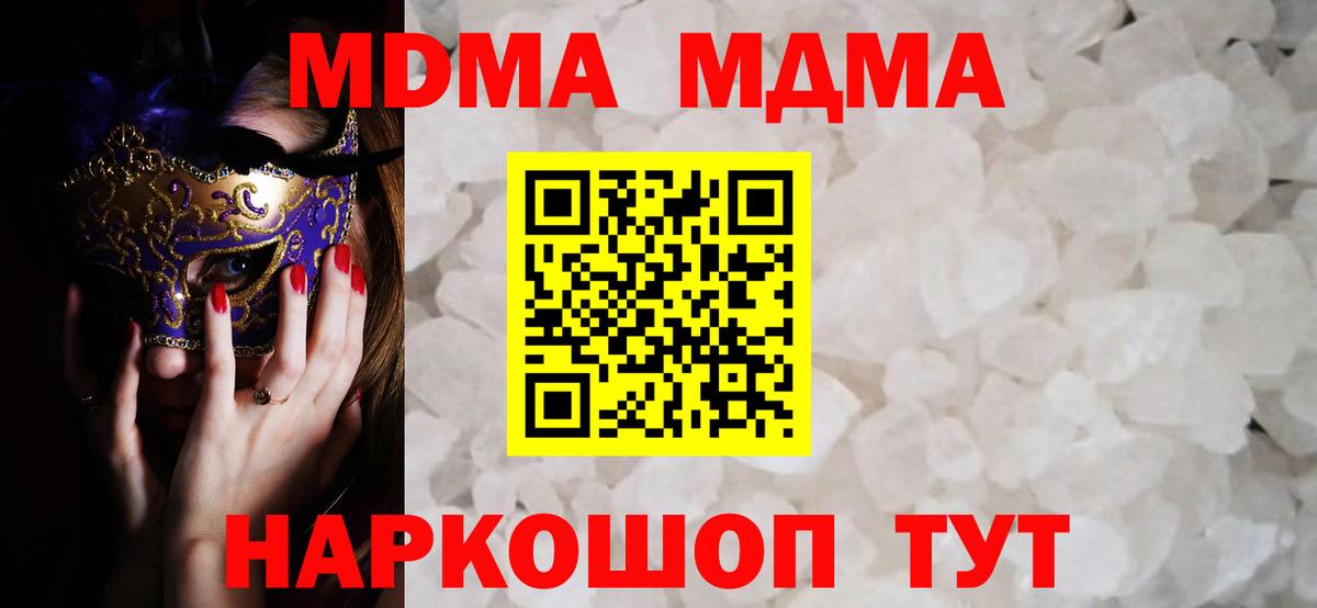 MDMA crystal  МДМА Molly  Фрязино  Вход с VPN 