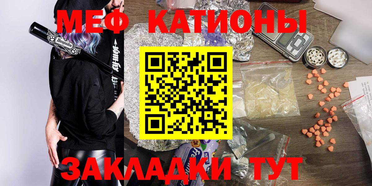 Меф  Фрязино