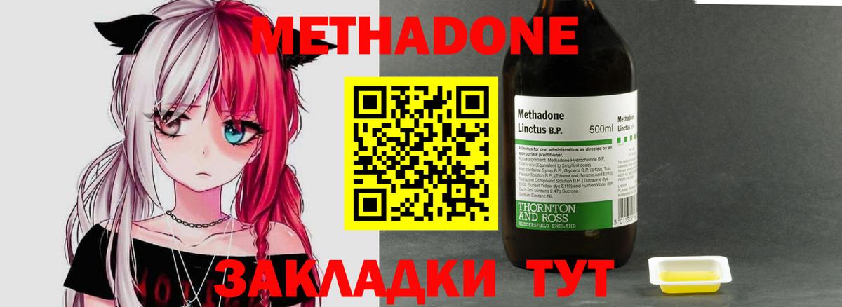 darknet Telegram  Вход с VPN  Фрязино  МЕТАДОН methadone    сайт 