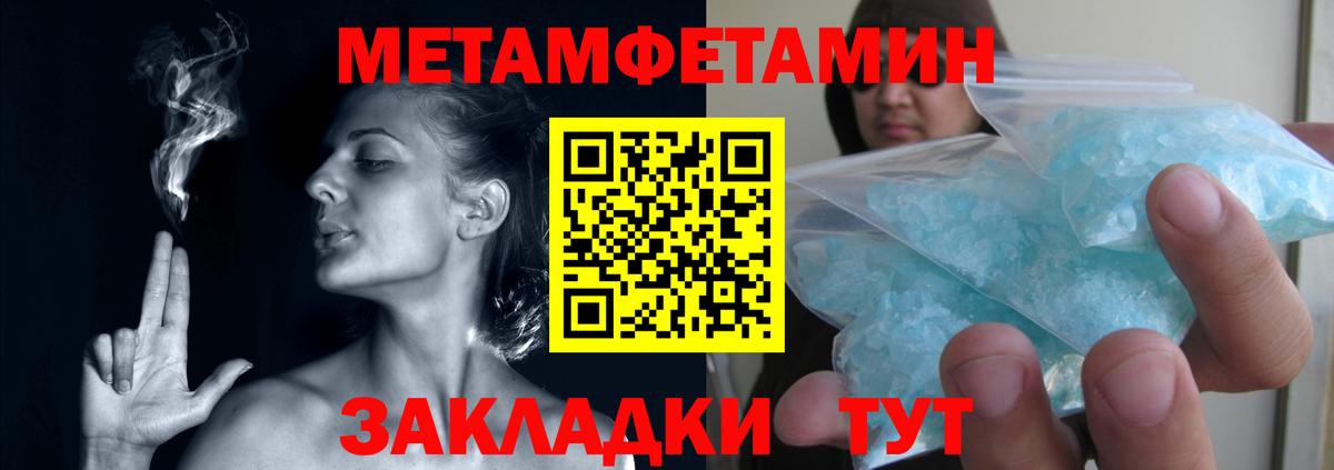 Фрязино  МЕТАМФЕТАМИН витя  Вход с VPN 