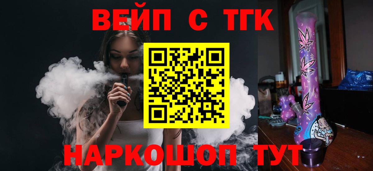 Дистиллят ТГК THC oil Фрязино
